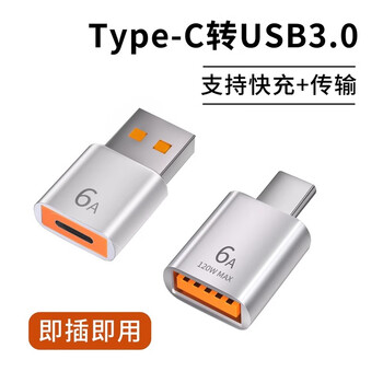 S thrope thrope typec to usb3.0 adapter otg car charging converter suitable for apple 15/16pro huawei xiaomi mobile phone tablet computer to connect u disk keyboard and mouse 1 pack orange usb to type-c female adapter