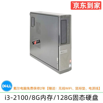 Dell/dell 390dt/990 series second-hand computer desktop i7/i5/i3 dual-core quad-core small host office home use 2 i3-2100/8g memory/128g solid state/90% new