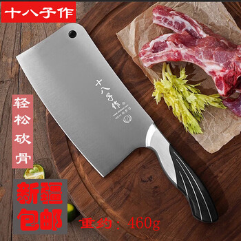 Shibazizuo xinjiang shipped kitchen knife kitchen knife household sharp slicing knife stainless steel bone chopping knife set bone chopping knife weighs about 481 grams