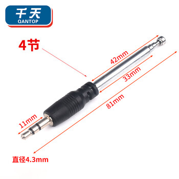 Qantop telescopic rod antenna fm radio audio signal gain universal stretch antenna 3.5mm mobile phone radio antenna (straight head) qt-sy12