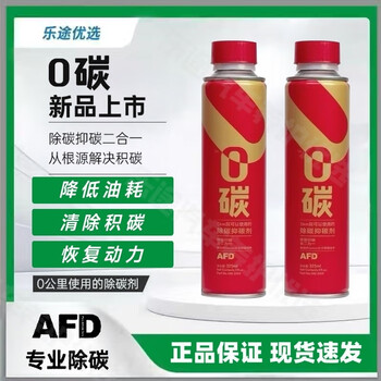 Afd technoiogiesafd0 carbon fuel treasure decarbonization cleaning agent additive engine decarbonization cleaning oil line cleaner bottle