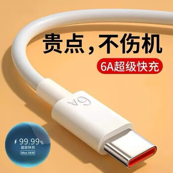 6a super fast charging cable 240w suitable for huawei vivo honor oppo mobile phone flash charging cable t-ypec cable 6a 1 meter fast charging data cable 1