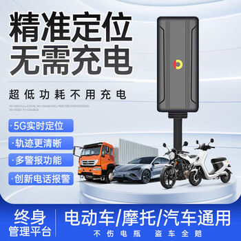 Juchebao electric vehicle gps locator, motorcycle anti-theft tracker, car and truck wiring locator, connected to mobile phone, 4g model, electric/motorcycle/car universal + one-year platform