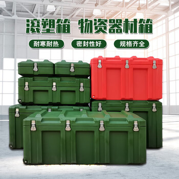 M rotomolded box outdoor equipment sample supply box combat readiness box instrument equipment box transportation airdrop storage field box rotomolded suitcase 600*400*200mm