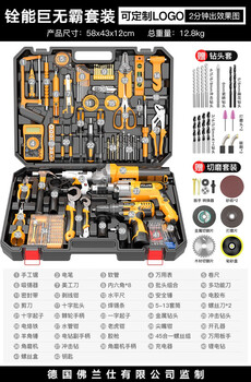 German imported tool box set household multi-function electric drill woodworking electrician hardware daily maintenance combination big mac king tool set