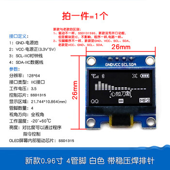 0.96-inch oled display module spi 1.3 0.91 lcd 12864 color screen 4-pin 6 ssd1306 new 0.96-inch 4-pin white with voltage stabilizing solder header