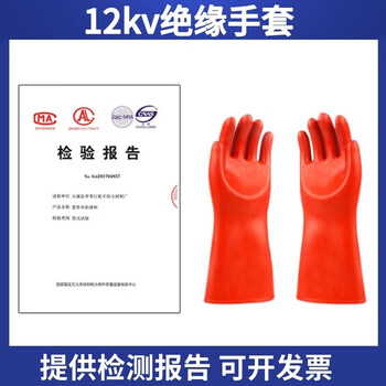 Electrical appliances dianqir distribution room high voltage insulating gloves power safety tool cabinet insulating boots inspection 10kv insulation 12kv insulating gloves inspection report invoice