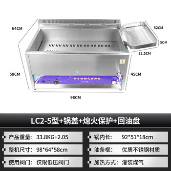 Stall gas fryer commercial liquefied gas fried skewers special pot fully automatic temperature control thickened gas night market fryer lc2.-5 type + lid + oil return pan + flameout protection