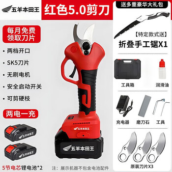 Wuyang honda japanese technology electric scissors for fruit tree pruning, powerful electric scissors for cutting branches, electric scissors for pruning artifacts, 2 batteries, 1 charge + gift pack, large capacity lithium battery pruning shears