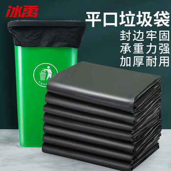 Bingyu byq-675 sanitation property thickened garbage bag large garbage bag black plastic bag 100*120cm flat mouth 100 pieces