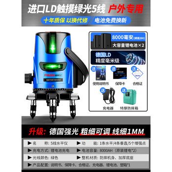 Dr. eye laser level high-precision strong light thin line 23 level water meter measurement angle automatic large-capacity outdoor ultra-bright green light 5-line high-precision dual electric