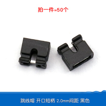 Dafuri jumper cap short-circuit cap spacing 2.54mm black yellow blue red short-circuit block pin header long handle cap connector cap jumper cap open short handle 2.0mm spacing black (50 pieces)