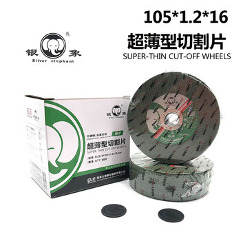 Wen yijia customized silver elephant cutting disc 105*1.2*16mm ultra-thin stainless steel cutting disc 4-inch angle grinding disc elephant cut silver elephant 105*1.2 green double mesh 8 boxes of 400 pieces