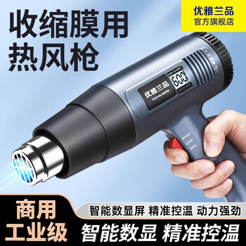 Elegant lanpin digital display hot air gun heat shrinkable film bag blowing film sealing machine packaging machine small commercial high-power industrial heat sealing hair dryer baking gun drying gun digital display hot air gun with digital display temperature adjustment