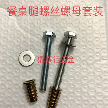 Ye yu dining table leg screw nut fixing bolt household dining table screw nut set gasket outer six 2 sets 8 mm thick 6 cm long