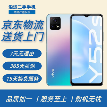 Vivo y52s second-hand 5g mobile phone 5000mah large battery 48 million images 90hz second-hand mobile phone monetcai 8+128 95 new