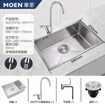 Moen same style 304 stainless steel kitchen sink handmade large single sink under counter basin 27531/27532 handmade sink sk27531sl 680mm single sink 2