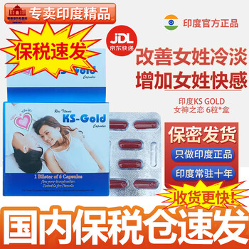 Herbaljoy original imported ks gold goddess love plant herbal ingredients nourishing conditioning improvement trial version 6 capsules* box