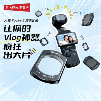 Smallrig is suitable for dji pocket3 sports camera magnetic filter set single chip dji wide-angle black and white soft light nd8/64/cpl polarized vnd2-5 night photography outdoor beauty accessories travel photography heiro&nd&cpl+heiro&vnd+starlight