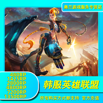 Korean league of legends lol teen merchandise volume recharge card rp for krypton kr korean gift card recharge fist points terminal game redemption code 4500rp