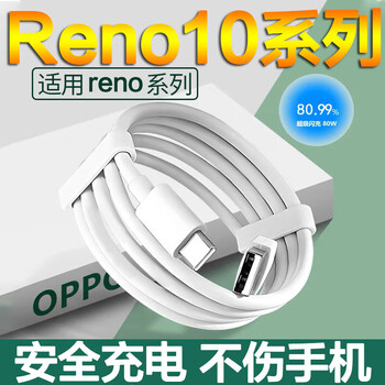 Original applicable opporeno10pro data cable 100w flash charging oppo reno10 charging cable fast charging 1.5m flash charging data cable