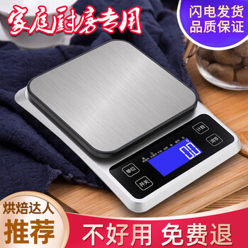 Xiaomi baby small stainless steel kitchen scale electronic scale mini food gram portable home baking electronic scale battery model silver 5kg 0.1g