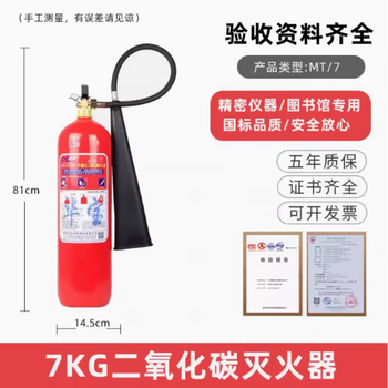 Green fire extinguisher huabao dry powder carbon dioxide water-based cart portable 4kg 8kg 35kg mfz multi-brand random delivery mt7 7kg portable carbon dioxide (3c certification)