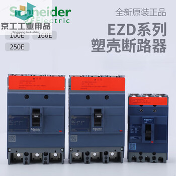 Ezd100e/160e/250e/400e/630e 3p fixed molded case circuit breaker ezd100e 3p 15a