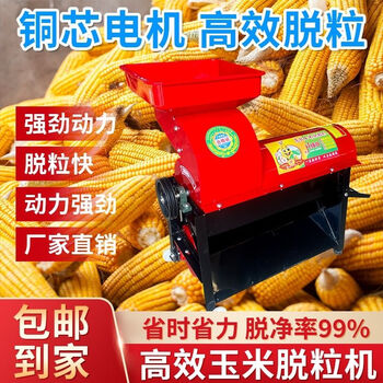 Huili's customized corn thresher, corn cob, household corn thresher, fully automatic thickened corn thresher, 990 high-yield thickened square mouth bucket + 4.5 kilowatt motor