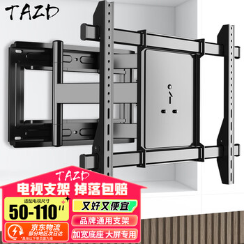 Tazd22-120-inch tv stand wall-mounted display tv hanger telescopic bracket rotating hanger hisense huawei tcl sony skyworth changhong xiaomi suitable for 50-110 inches widened base | dedicated for large screens