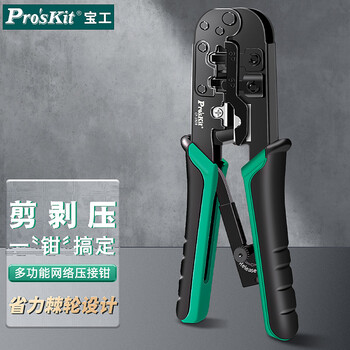 Baogong (pro skit) cp-376tr network cable pliers telephone line crystal head crimping pliers 4p/6p/8p three-use labor-saving pliers professional grade