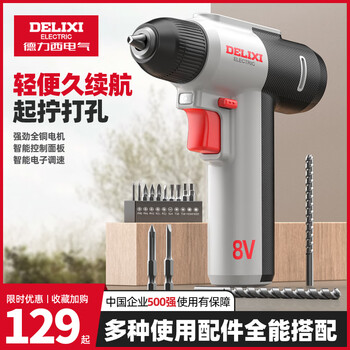 Delixi electric screwdriver rechargeable household small mini electric drill screwdriver multi-functional electric screwdriver set beautiful household small steel cannon + drilling and twisting set