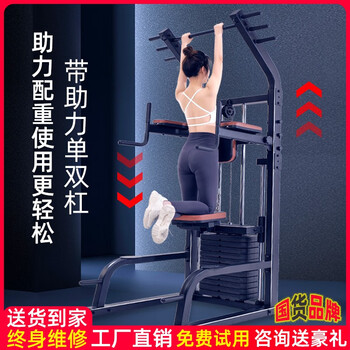 Deweinuo pull-up machine with power-assisted home single and parallel bars floor-standing multi-functional men's fitness equipment horizontal bar 901 classic model upgraded with high pull training 70kg counterweight, installation not included