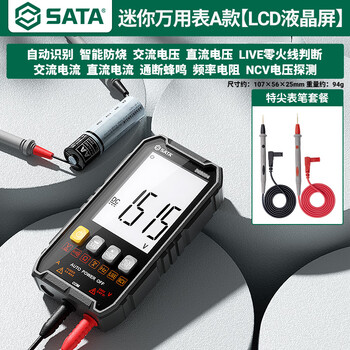 Sata multimeter digital high-precision portable intelligent fully automatic repair electrician multi-function multimeter sata multimeter d05054 upgrade