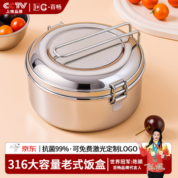 Baichang 316 stainless steel round lunch box for students, junior high school students, special canteen rice steaming cylinder, divided lunch box 316 round lunch box 14cm (no vegetable grid) + chopsticks and spoons