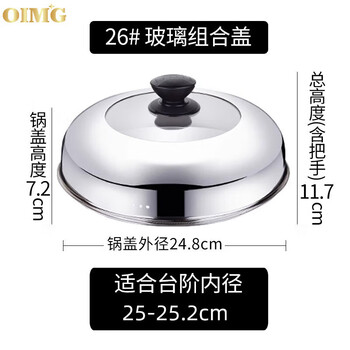 Lierui thickening and heightening pot lid household stainless steel lid universal steamer cooking pot soup pot extra thick high arch lid 32cm 24.8cm outer diameter steamer pot lid anti-scalding handle