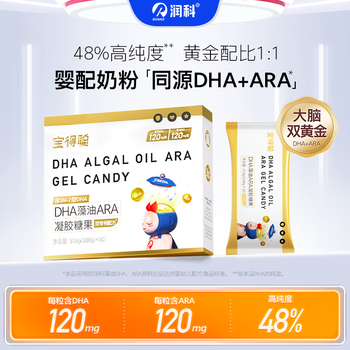 Runke baodecong algae oil dha special contains ara children's algae oil soft capsules pregnant women newborn infants non-fish oil buy 2 boxes more cost-effective 51.6g*1 box