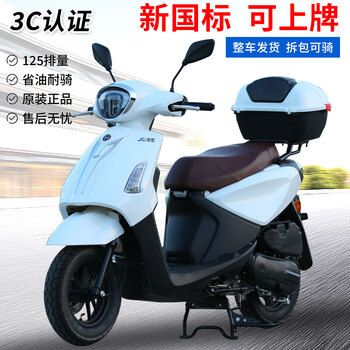 Kunhao qiaoge 125cc scooter fuel-saving small motorcycle fuel moped women's car national iv efi can be registered white efi version + original machine + anti-theft device