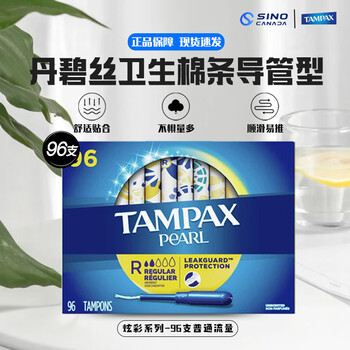 Danbis canada imported built-in tampon radiant catheter-type menstrual cotton swab normal flow large flow pearl series 96 pieces normal flow