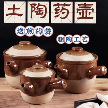 Medicine jar, decoction pot, health pot, traditional coarse pottery casserole, old-fashioned boiling chinese medicine, gas, low fire, medicine pot, medicine pot, small size/water capacity 3 catties/delivery bag 1500ml