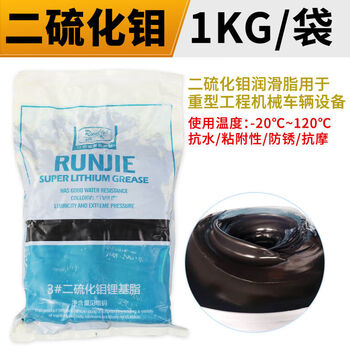 Molybdenum disulfide spray butter grease excavator industrial bearing wear-resistant lubricant black lithium grease small bucket 500g 1000g molybdenum disulfide 10 bags