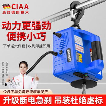 Ciaa germany miniature electric hoist 220v household electric hoist small crane 0.5 ton electric hoist small crane upgraded model (seven meters wire control) 500 kg lift 8 meters