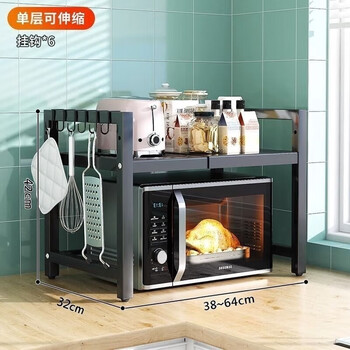 Kexiangtu kitchen microwave storage rack retractable tabletop rice cooker stand countertop multi-layer oven pot storage rack black single layer retractable with hook