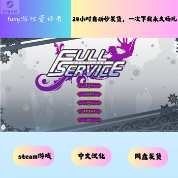 Fullservice comprehensive service latest version (the latest chinese version of bl game) mobile version