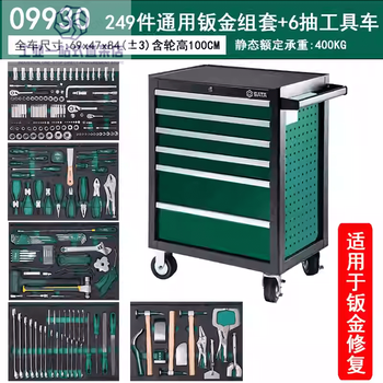 Shida tool cart car repair cart mobile set 95107 95121 95207 95119 95208 249-piece universal sheet metal tool cart set (with tools