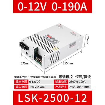 Switching power supply 220 to 24v high power 500w600w1000w2000w3000w12v36 dc 48 volt a lsk250012 2500w012v190a