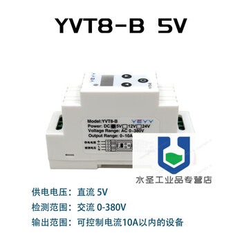 12v24v220v dc ac voltage detection relay module undervoltage and overvoltage protection switch upper and lower limit alarm yvt8-b detects ac voltage (power supply 5v)