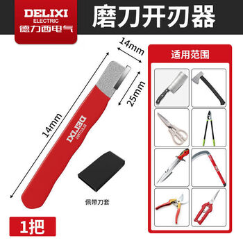 Delixi electric multifunctional knife sharpening artifact quick sharpening scissors home whetstone small tool sharp, labor-saving and efficient quick knife sharpener 1 + protective headgear
