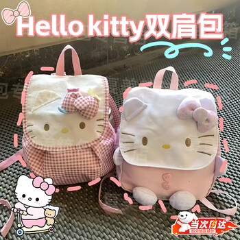 Aiosc school bag for middle and high school girls, cute girl, fashionable lightweight backpack, large capacity college student 2025 new backpack kitty pink plaid model-29*13*27cm