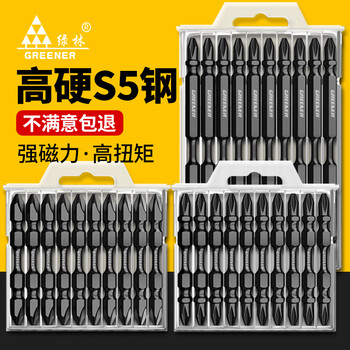 Green union cross bit strong magnetic tungsten steel impact nunchaku electric screwdriver bit electric batch hand drill bit set feedback-s5 big head 65mm (10 pieces)